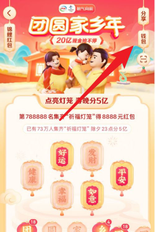 抖音2021年团圆家乡年活动能提现吗? 抖音团圆家乡年提现的方法