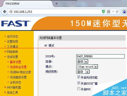 迅捷FW150RM便携路由器怎么设置WiFi上网？