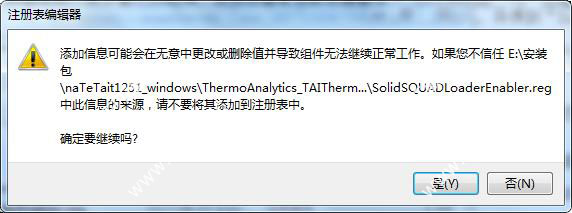 TAITherm怎么安装？TAITherm 12.5破解版安装激活图文详细教程