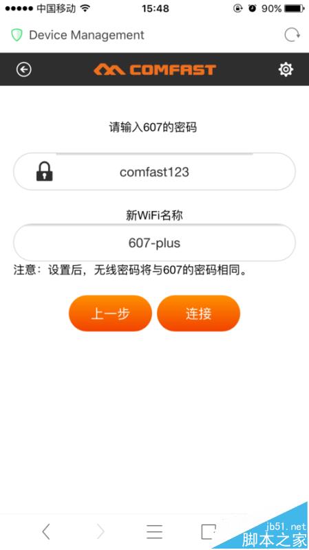 comfast迷你中继器怎么设置信号放大?