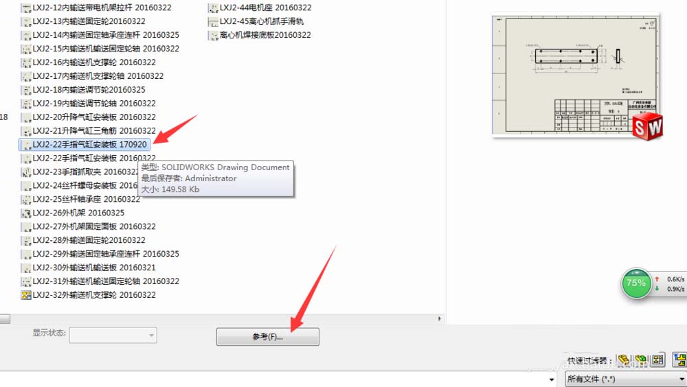 solidworks怎么替换零件? solidworks替换零部件的方法