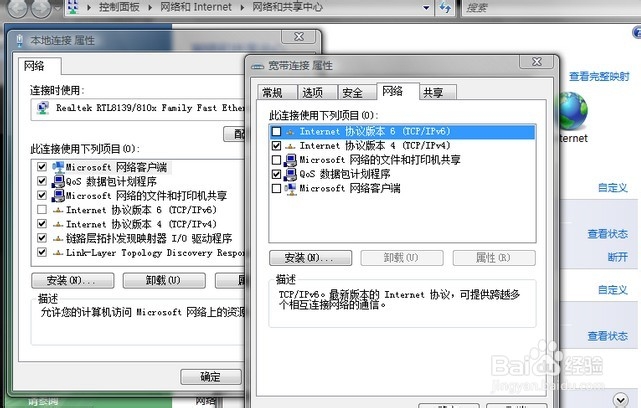 Win7本地连接显示未识别网络 本地连接受限无网络访问的解决方法