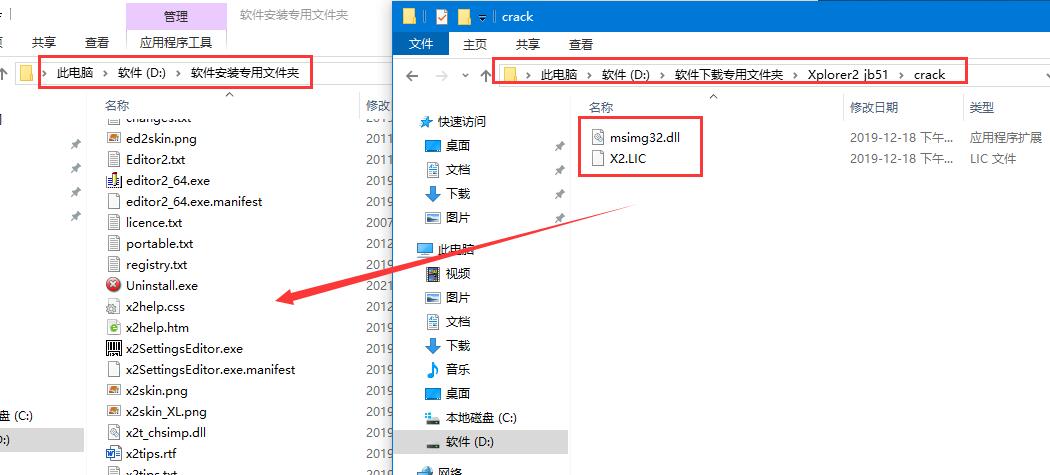Xplorer2 Ultimate怎么免费使用 Xplorer2安装及激活教程(附软件下载)