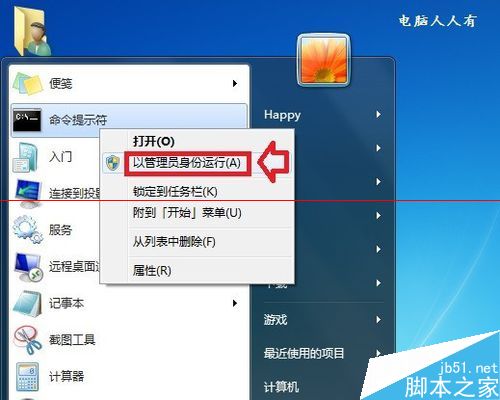 磁盘变成RAW格式的两种解决办法