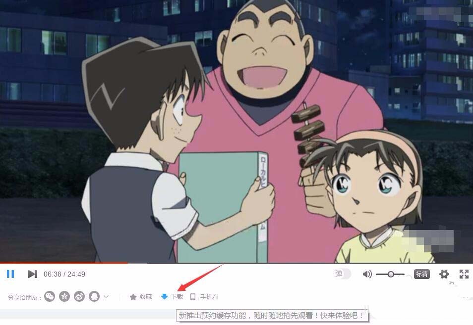 优酷视频怎么设置1.5倍播放?