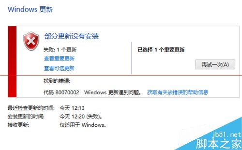 windows 打补丁时windows update 提示80070002 错误该怎么办？