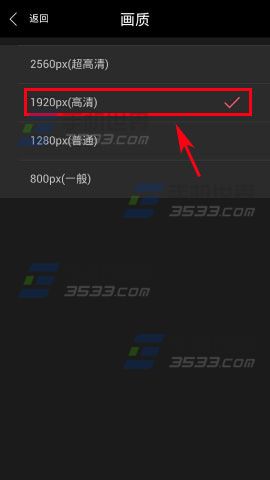 柚子相机如何调整画质？柚子相机画质的设置方法