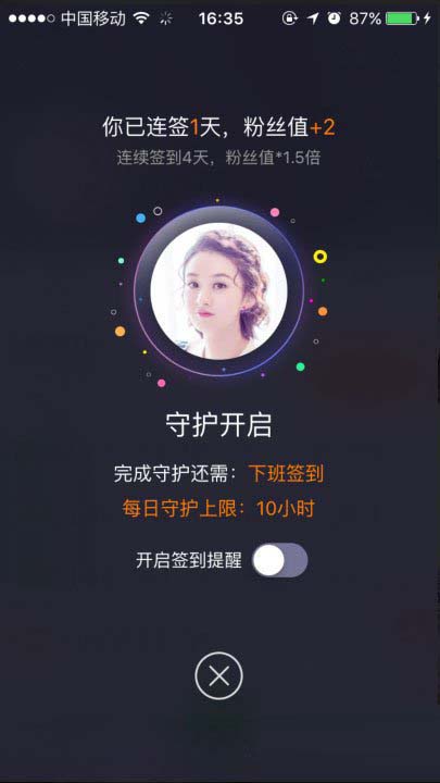 爱奇艺泡泡圈怎么签到?手机爱奇艺泡泡圈上下班签到方法技巧