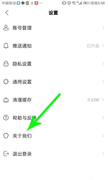 猫爪弹唱怎么注销账号?