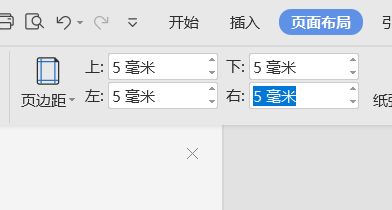 打印文件空白太多怎么去掉? word去掉文件空白区域的技巧