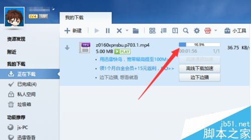 迅雷如何下载网页视频？迅雷下载网页视频的两种方法