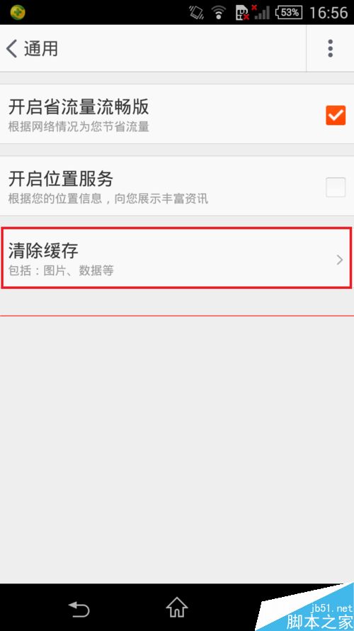 手机淘宝不显示图片怎么办？