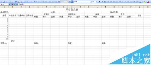 excel中怎么制作库存盘点表?
