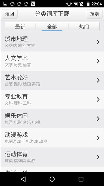哪个更好用？搜狗/讯飞/百度三款手机输入法全面对比评测