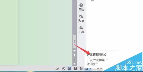 wps下方工具栏中字数统计功能不见了该怎么办?