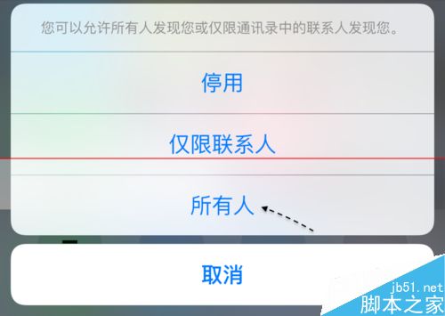 AirDrop怎么用？AirDrop搜索不到附近的设备的解决办法
