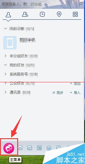 关闭飞信消息声音提醒的方法