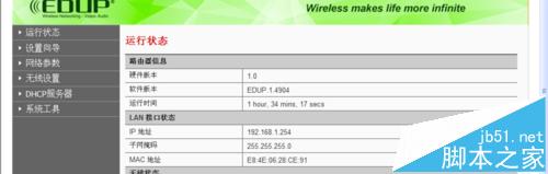EDUP EP-2916怎么设置无线中继器repeater模式?