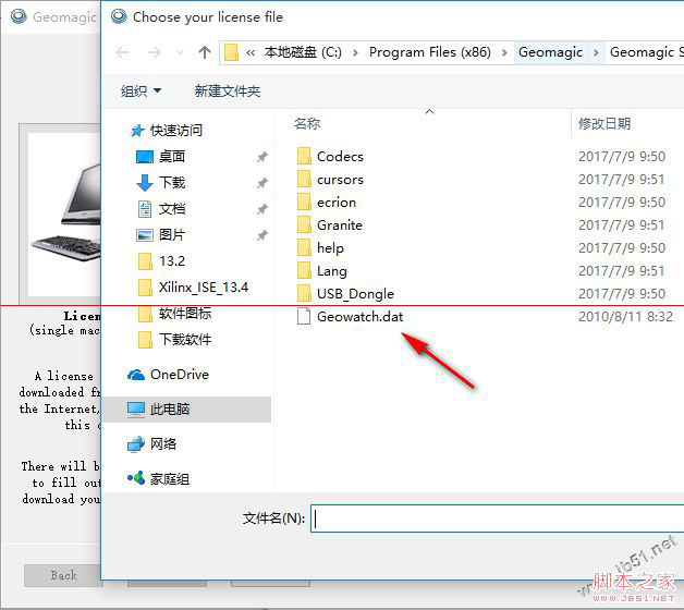 geomagic studio 12怎么安装?geomagic studio 12安装破解详细图文教程