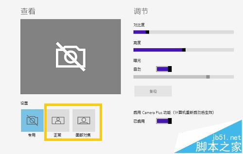 win8系统笔记本电脑摄像头不能用该怎么办?