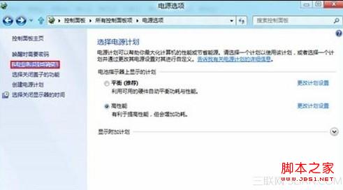 Win8系统怎么自定义电源按钮图文教程