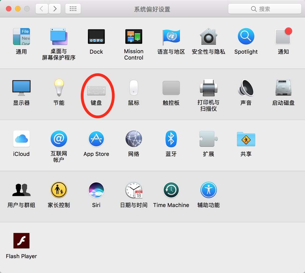 mac系统怎么设置搜狗输入法为默认输入法?