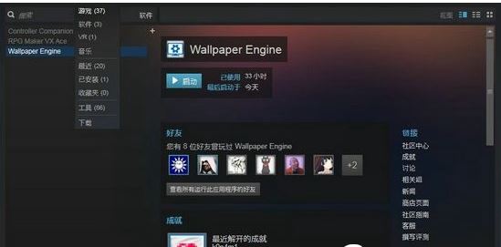 wallpaper engine不能使用的怎么办 wallpaper engine不能使用图文解决教程