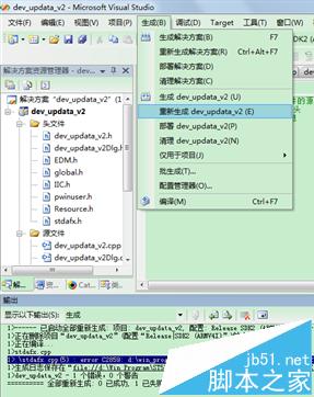 vs2005编译时出现C2859错误该怎么办？