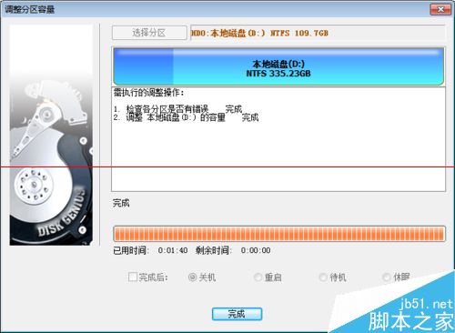 DiskGenius指派驱动器号出错的解决办法