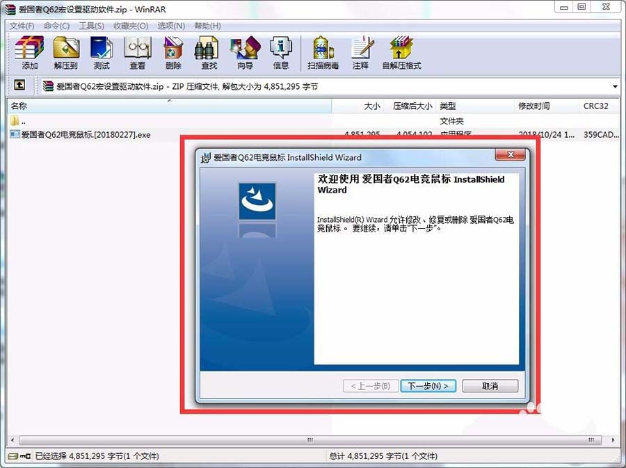 爱国者Q62鼠标怎么设置宏? 爱国者Q62宏的设置方法