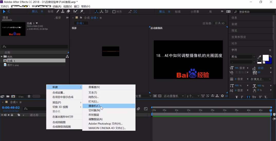 Ae摄像机怎么调整光圈衍射条纹?