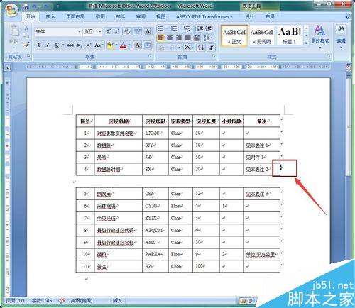 怎么把word表格进行拆分或是合并?