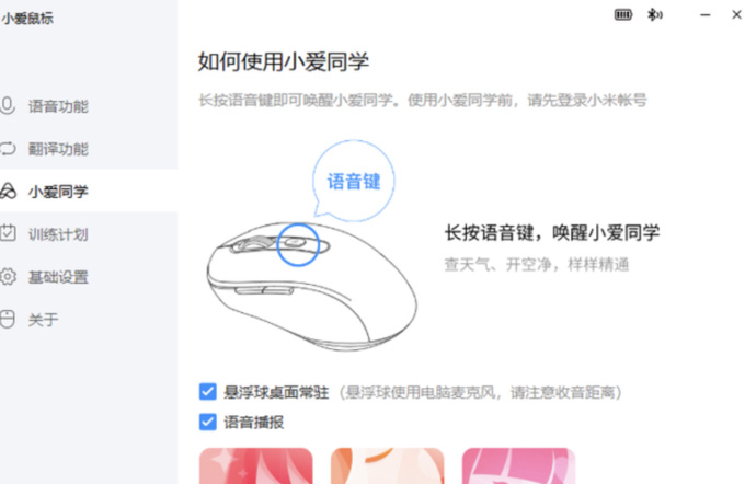 魔耳智能鼠标 M1怎么样?魔耳智能鼠标 M1使用测评