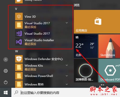 VS2017怎么激活？Visual Studio 2017中文正式版激活破解详细教程(附key密钥)