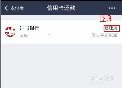 手机支付宝钱包怎么接收邮箱信用卡账单并且还款？