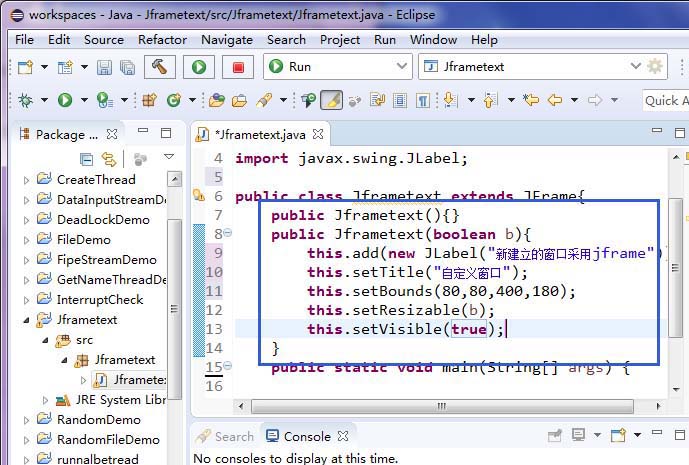 eclipse开发程序怎么建立一个窗口?