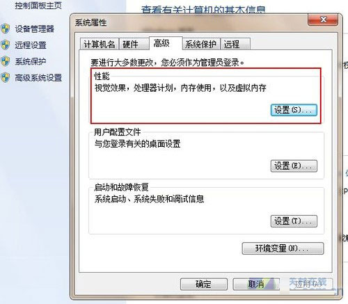 重装win7过程中用户需要注意的事项例如一些初始化设置