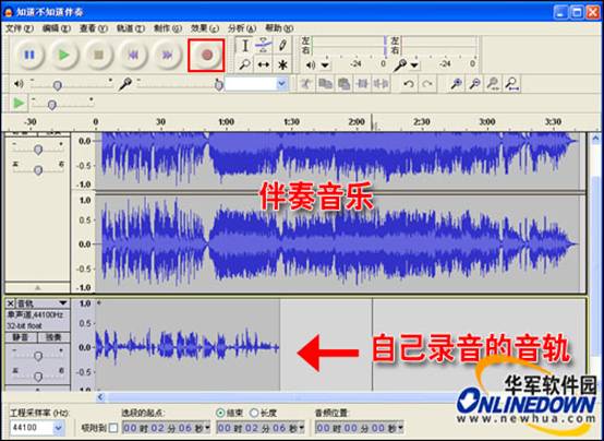 音频编辑录音器使用方法详细介绍