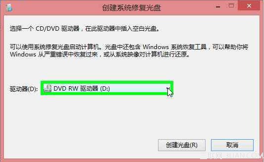 Windows8中创建系统修复介质恢复系统全程图解
