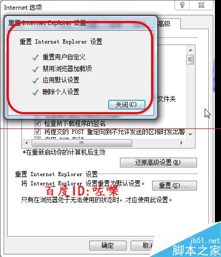 IE11打不开网页或者打开空白怎么办？