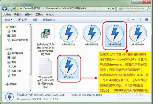 WinXp x64sp企业订户最新完整纯净版安装指南