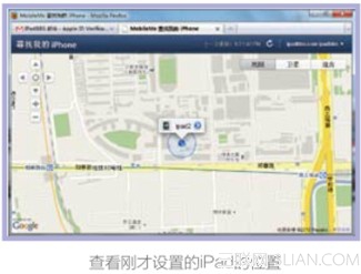如何使用&ldquo;Find My iPad&rdquo;的功能