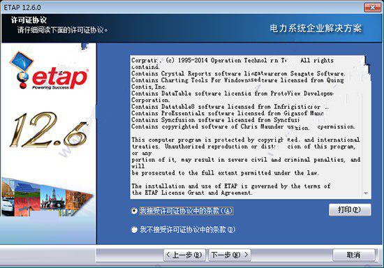 ETAP 12.6中文版安装破解图文详细教程