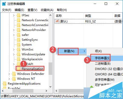 win10系统自定义锁屏图片步骤 win10系统如何自定义锁屏图片