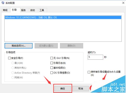 win10怎么加快系统启动和关机速度？