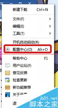 迅雷下载文件夹不见了显示隐藏怎么办？