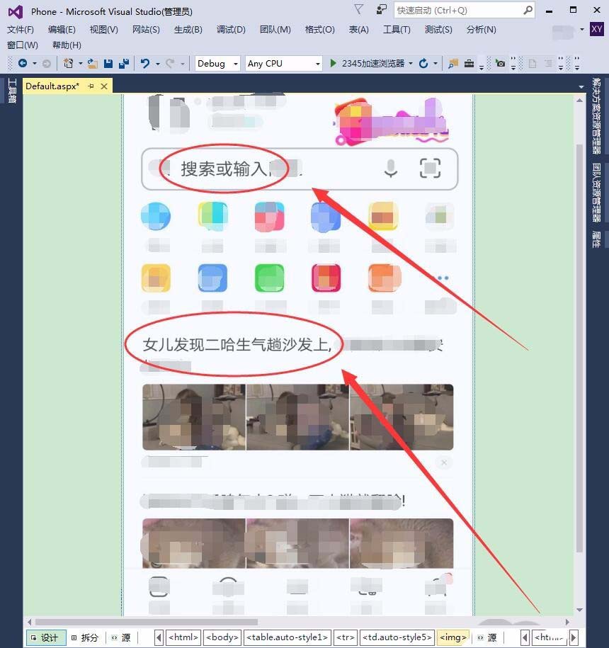 VisualStudio 2015怎么设计手机网站?