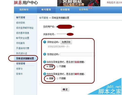 网易邮箱泄漏后怎么检查并提高邮箱数据安全?
