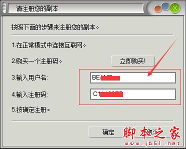 DVD制作大师Easy DVD Creator如何激活?Easy DVD Creator汉化版安装及注册教程
