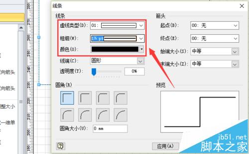 visio怎么绘制工作证/桌牌?